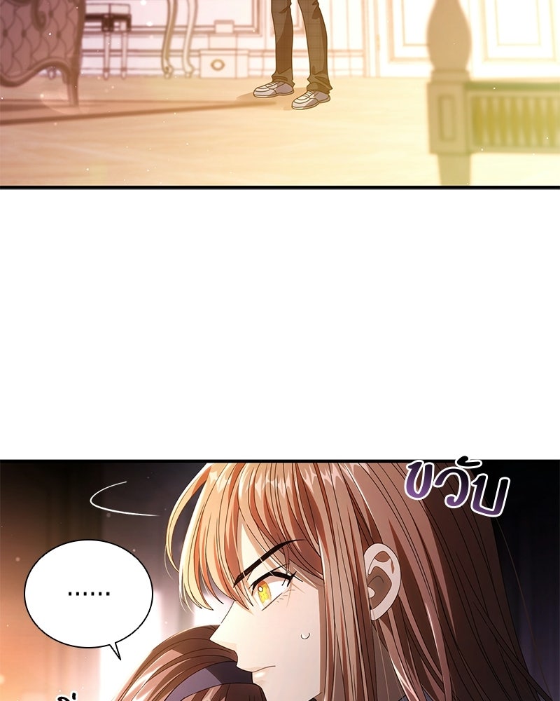 DARK MOON: รัตติกาลสองจันทร์ - หน้า 64