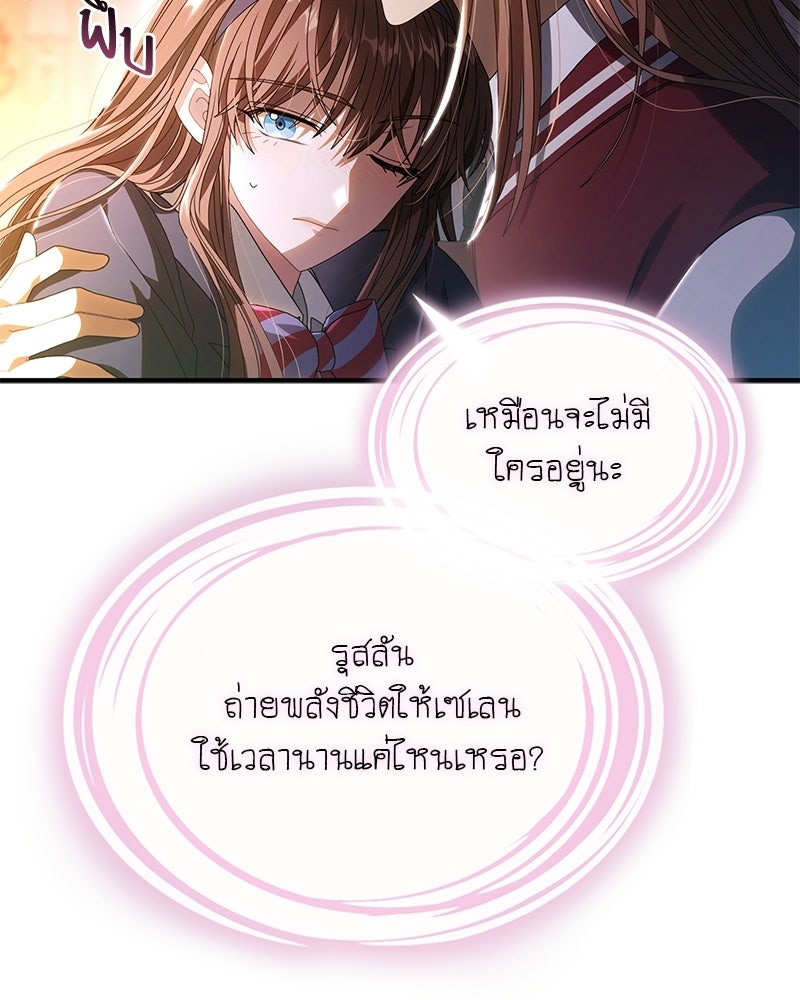 DARK MOON: รัตติกาลสองจันทร์ - หน้า 65