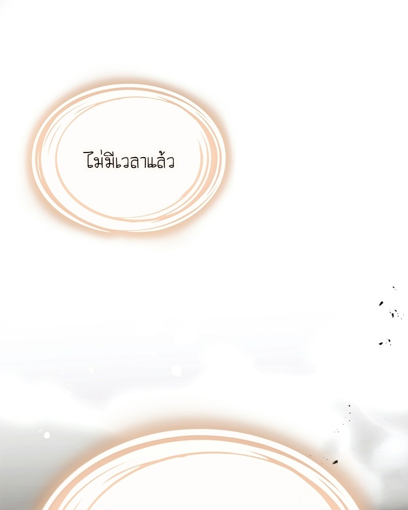 DARK MOON: รัตติกาลสองจันทร์ - หน้า 68