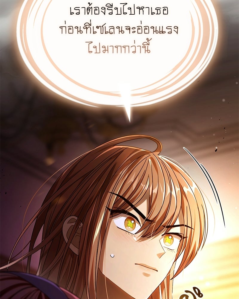 DARK MOON: รัตติกาลสองจันทร์ - หน้า 69