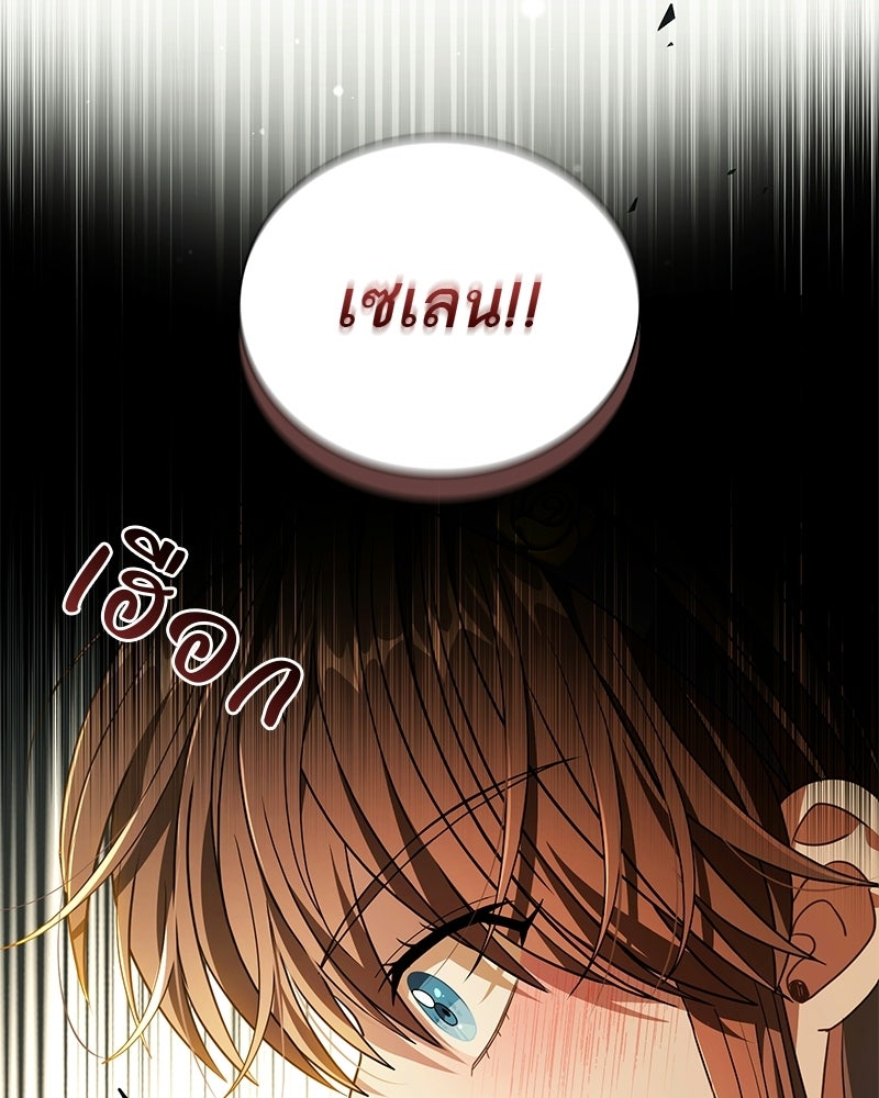 DARK MOON: รัตติกาลสองจันทร์ - หน้า 7