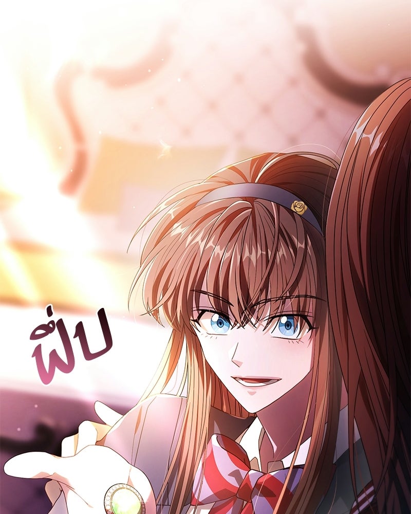 DARK MOON: รัตติกาลสองจันทร์ - หน้า 72
