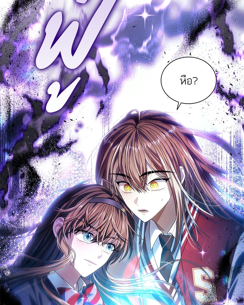 DARK MOON: รัตติกาลสองจันทร์ - หน้า 74