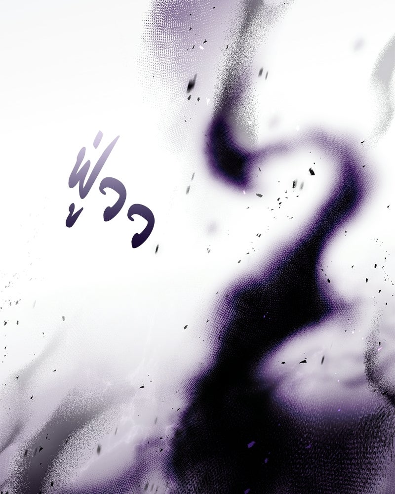 DARK MOON: รัตติกาลสองจันทร์ - หน้า 77