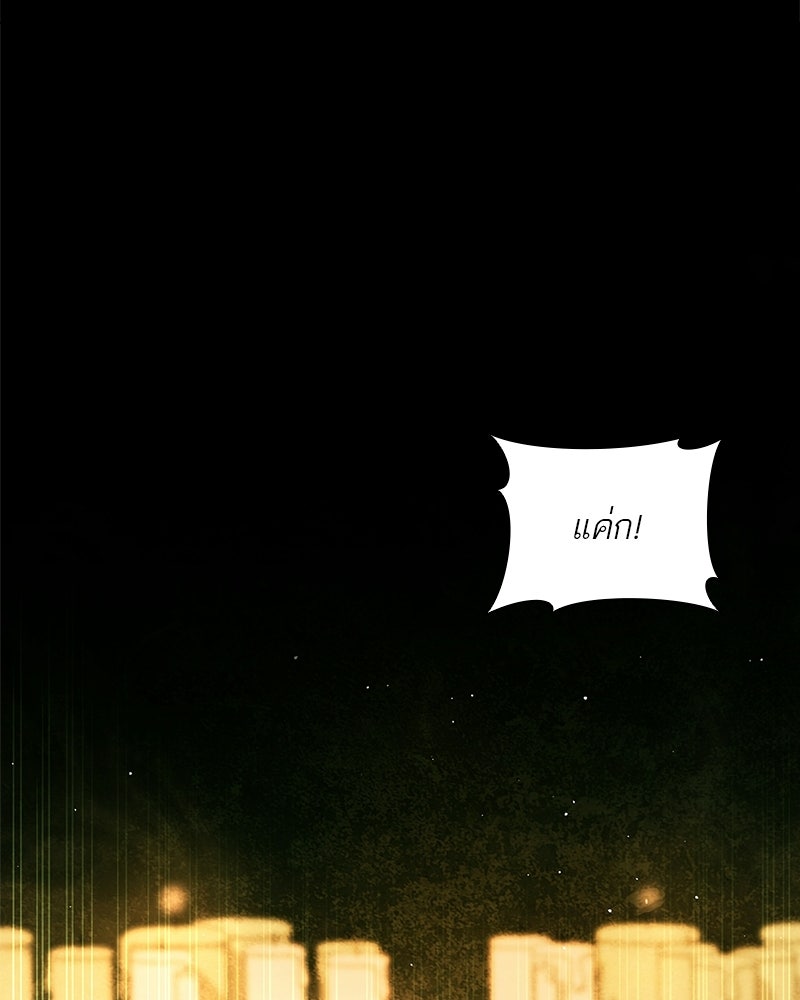 DARK MOON: รัตติกาลสองจันทร์ - หน้า 79