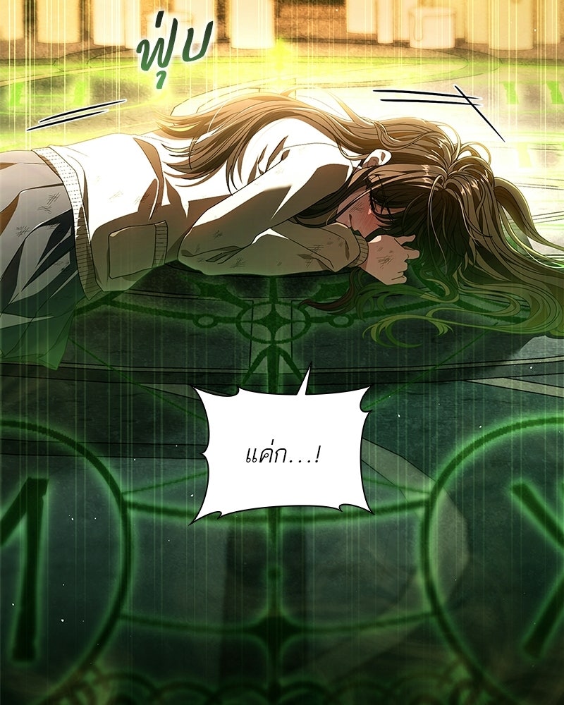 DARK MOON: รัตติกาลสองจันทร์ - หน้า 80