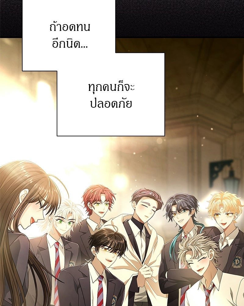 DARK MOON: รัตติกาลสองจันทร์ - หน้า 82