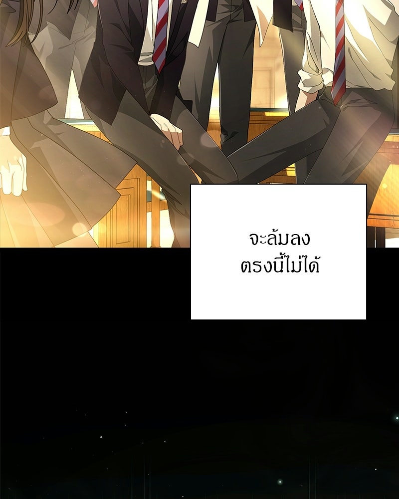 DARK MOON: รัตติกาลสองจันทร์ - หน้า 83