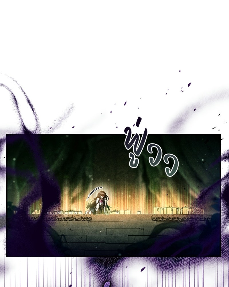 DARK MOON: รัตติกาลสองจันทร์ - หน้า 86