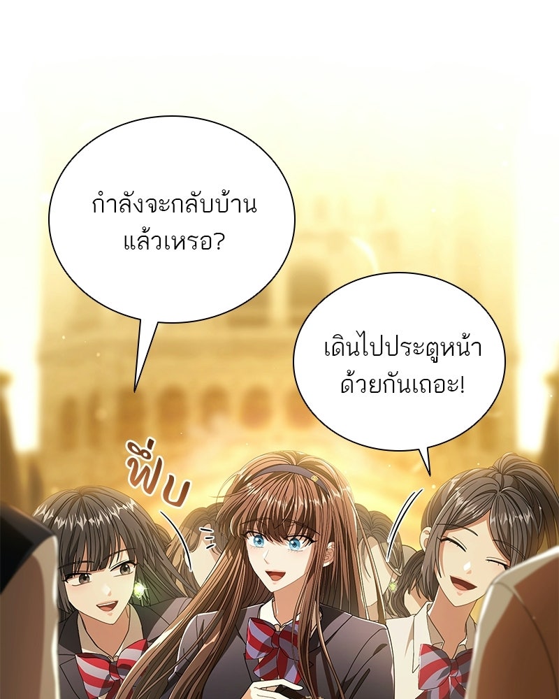 DARK MOON: รัตติกาลสองจันทร์ - หน้า 9