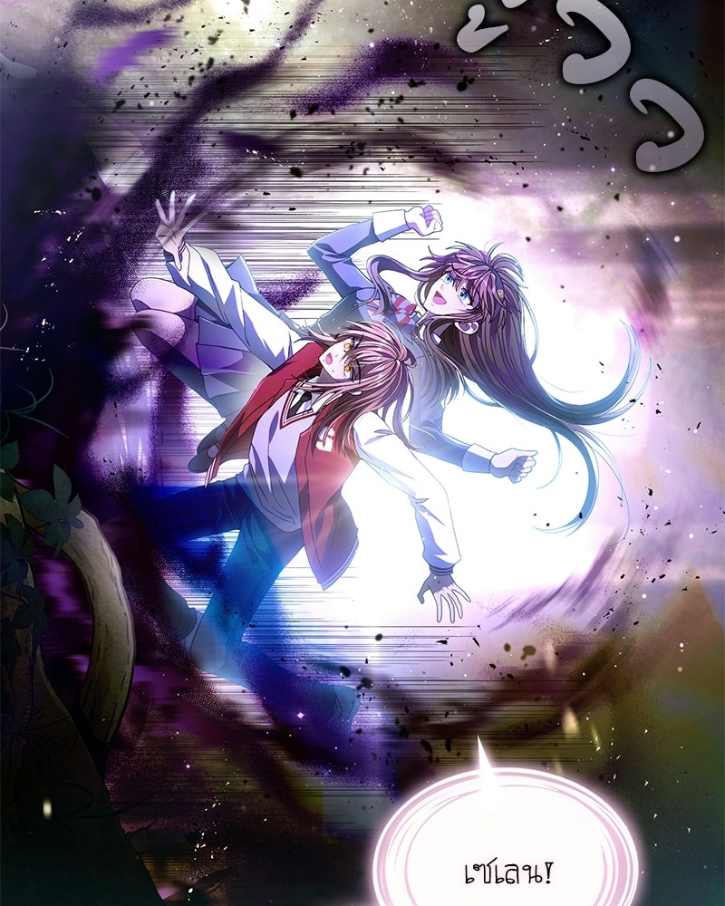 DARK MOON: รัตติกาลสองจันทร์ - หน้า 90