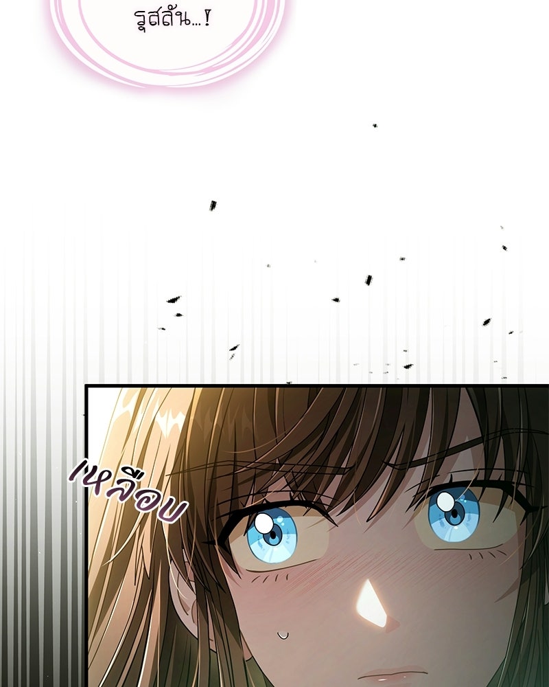 DARK MOON: รัตติกาลสองจันทร์ - หน้า 93