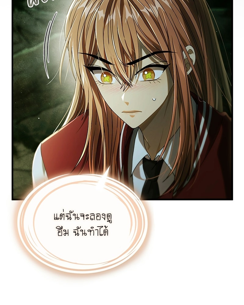 DARK MOON: รัตติกาลสองจันทร์ - หน้า 98
