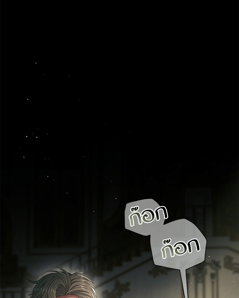 DARK MOON: รัตติกาลสองจันทร์ - หน้า 1