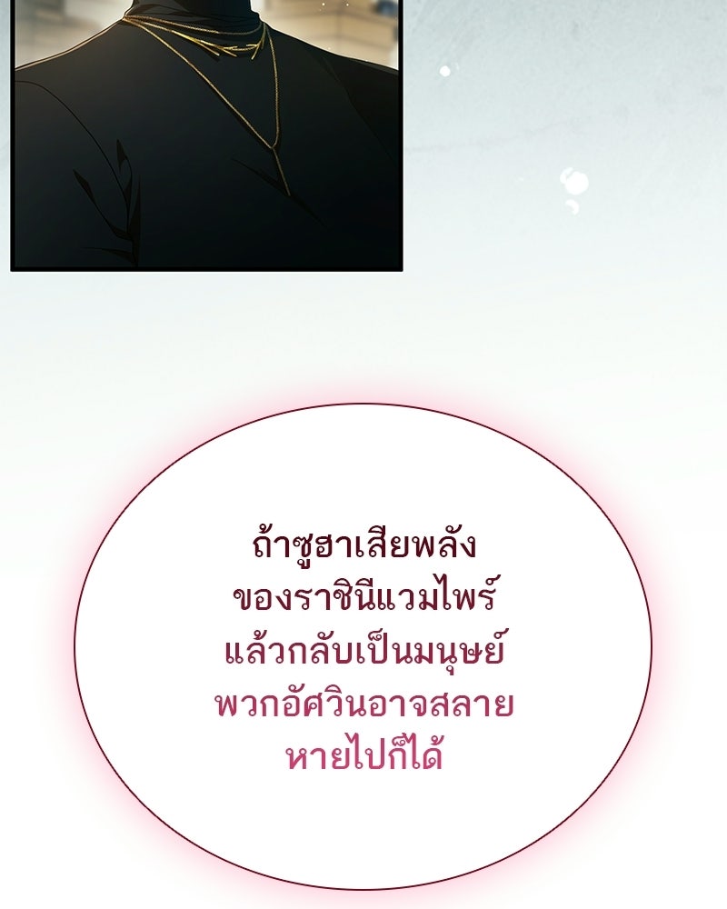 DARK MOON: รัตติกาลสองจันทร์ - หน้า 10