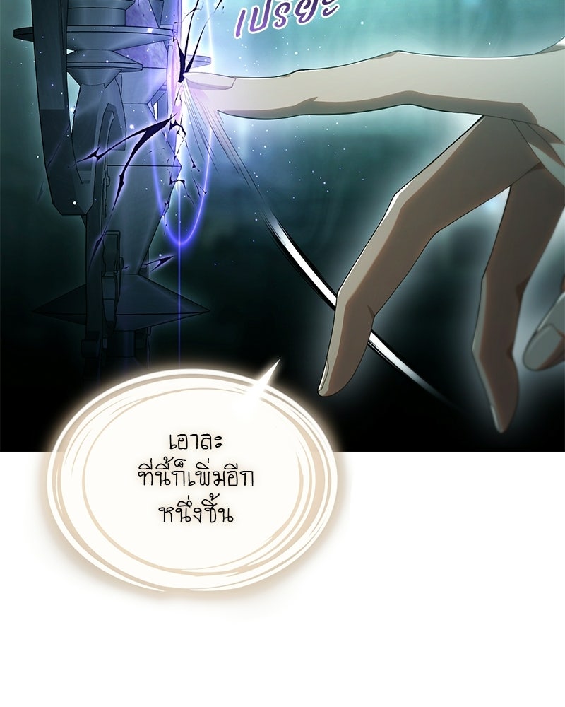 DARK MOON: รัตติกาลสองจันทร์ - หน้า 101