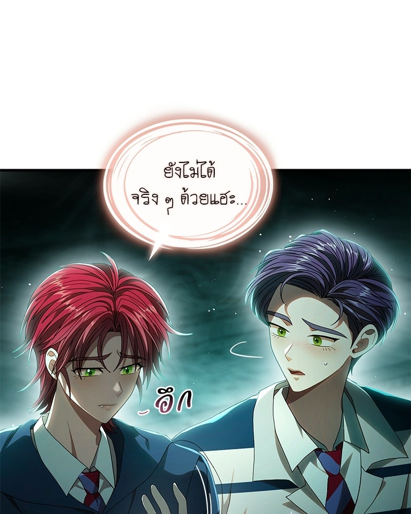 DARK MOON: รัตติกาลสองจันทร์ - หน้า 102