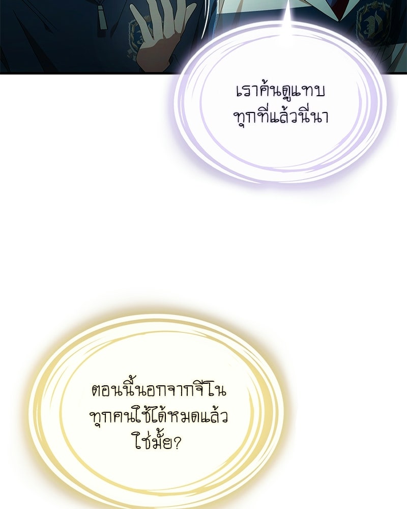 DARK MOON: รัตติกาลสองจันทร์ - หน้า 103