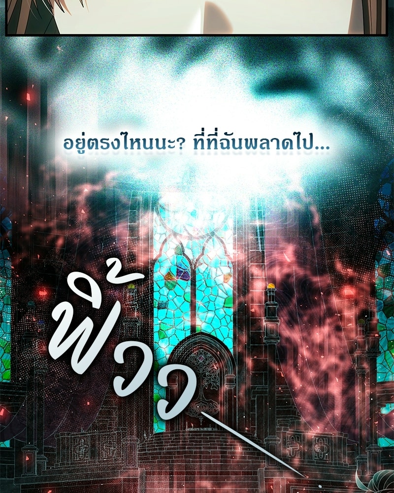 DARK MOON: รัตติกาลสองจันทร์ - หน้า 107