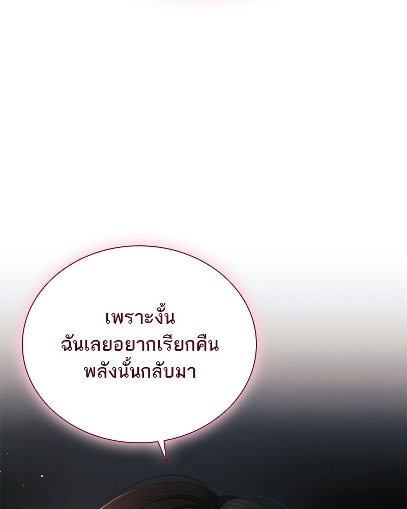 DARK MOON: รัตติกาลสองจันทร์ - หน้า 11