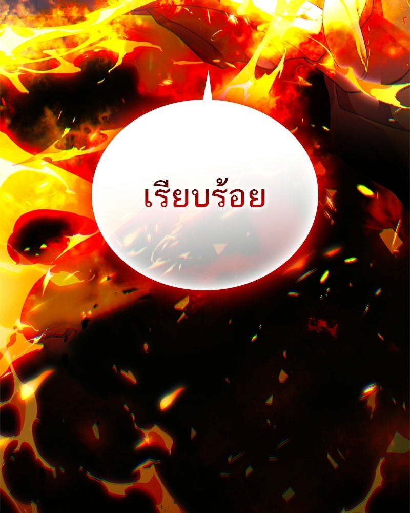 DARK MOON: รัตติกาลสองจันทร์ - หน้า 116