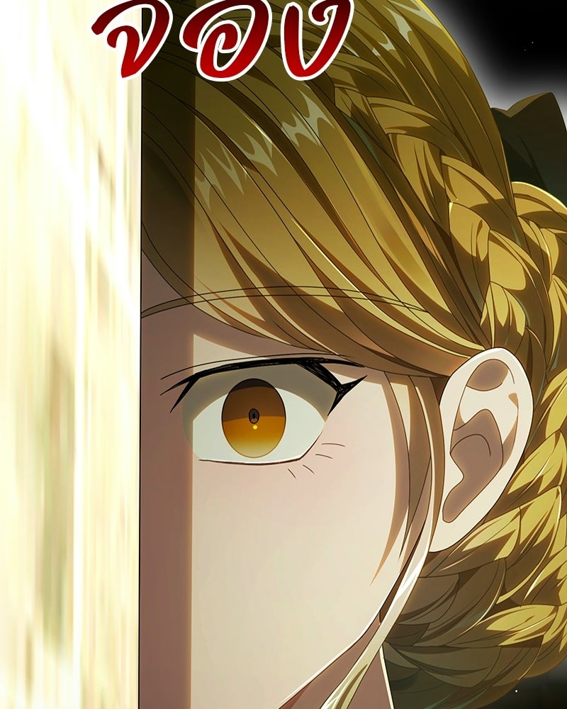 DARK MOON: รัตติกาลสองจันทร์ - หน้า 120