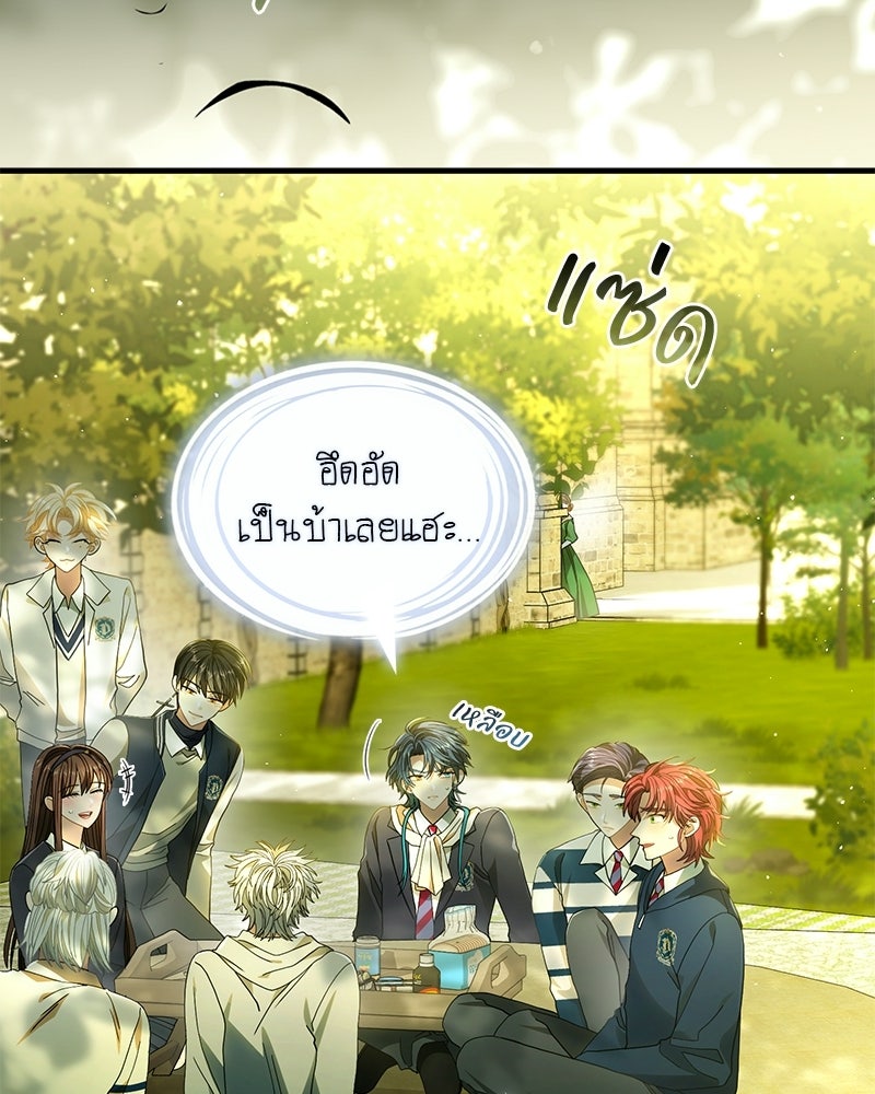 DARK MOON: รัตติกาลสองจันทร์ - หน้า 122