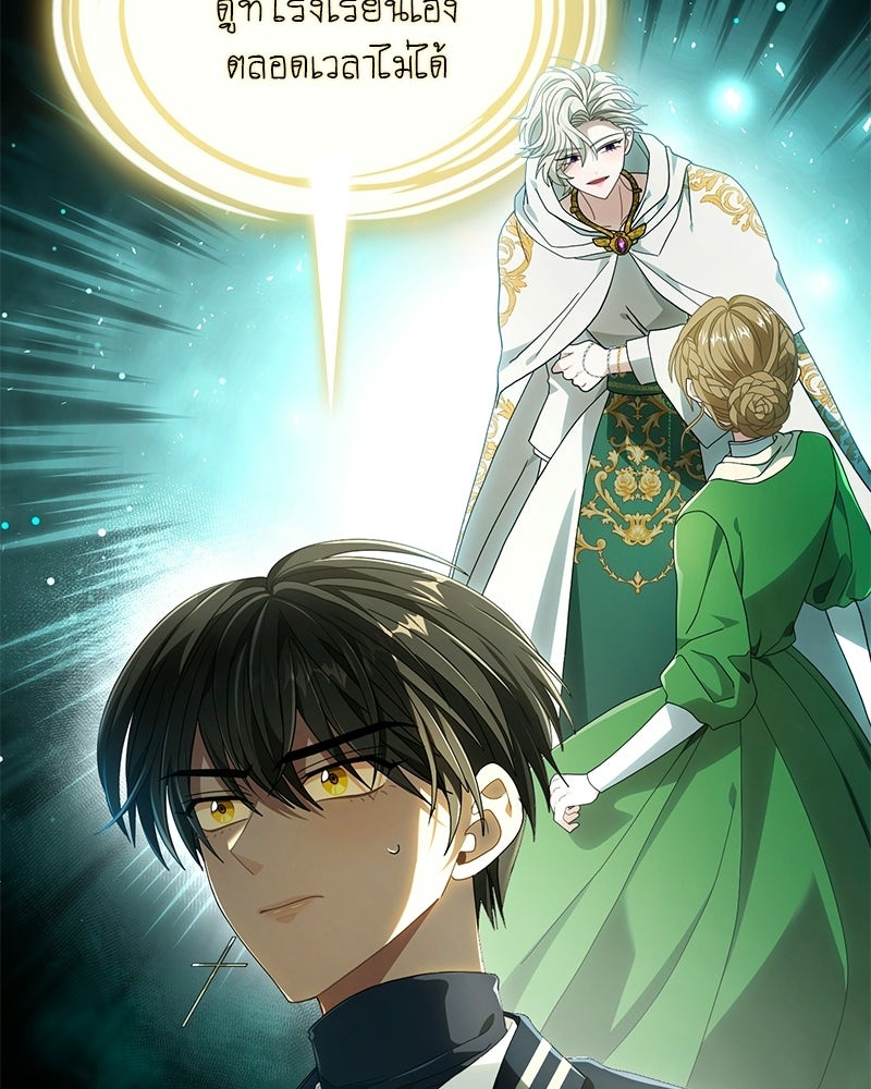 DARK MOON: รัตติกาลสองจันทร์ - หน้า 124