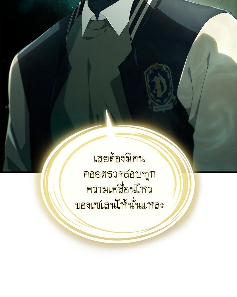 DARK MOON: รัตติกาลสองจันทร์ - หน้า 125