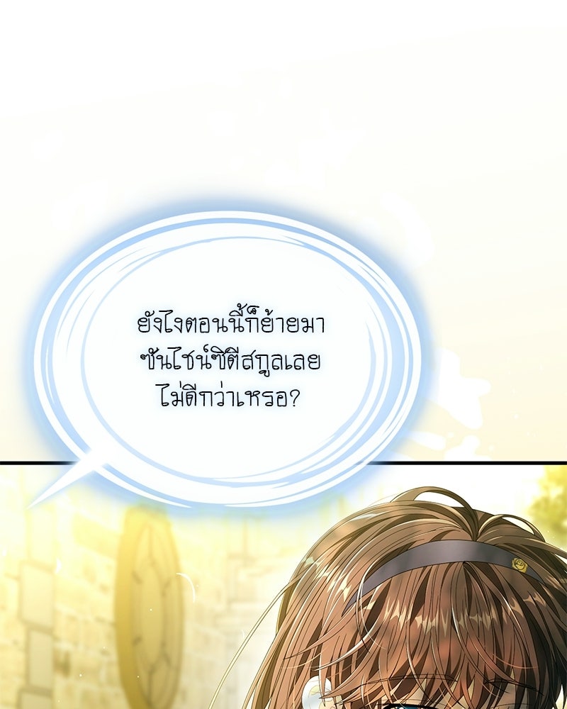 DARK MOON: รัตติกาลสองจันทร์ - หน้า 126