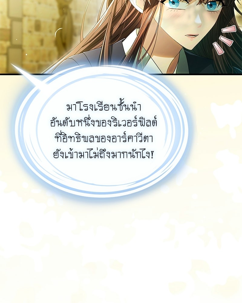 DARK MOON: รัตติกาลสองจันทร์ - หน้า 127