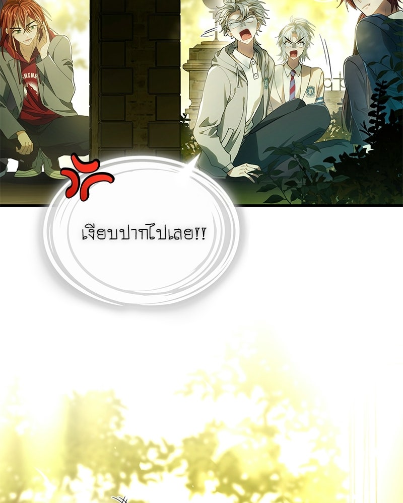 DARK MOON: รัตติกาลสองจันทร์ - หน้า 129