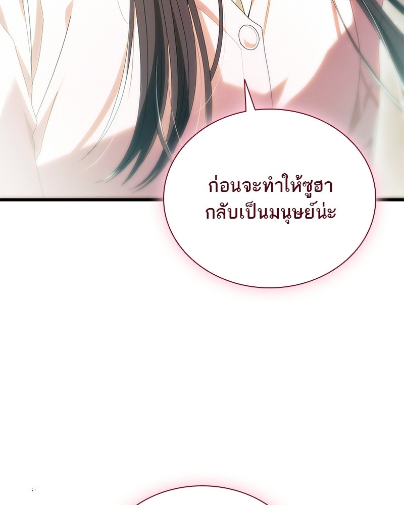 DARK MOON: รัตติกาลสองจันทร์ - หน้า 13
