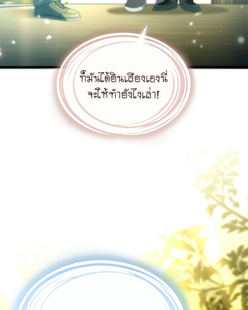 DARK MOON: รัตติกาลสองจันทร์ - หน้า 131