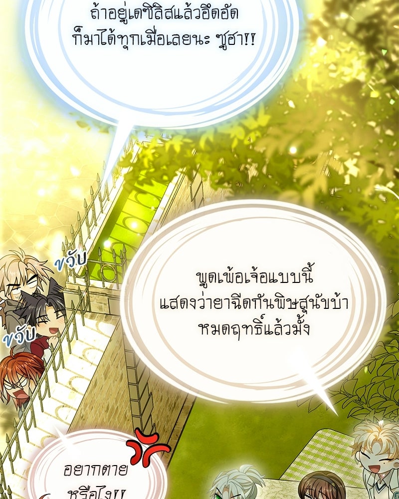 DARK MOON: รัตติกาลสองจันทร์ - หน้า 132