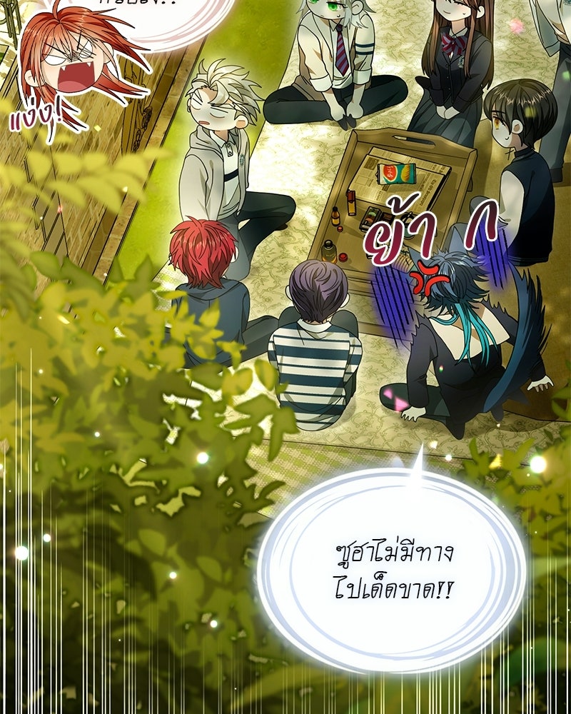 DARK MOON: รัตติกาลสองจันทร์ - หน้า 133