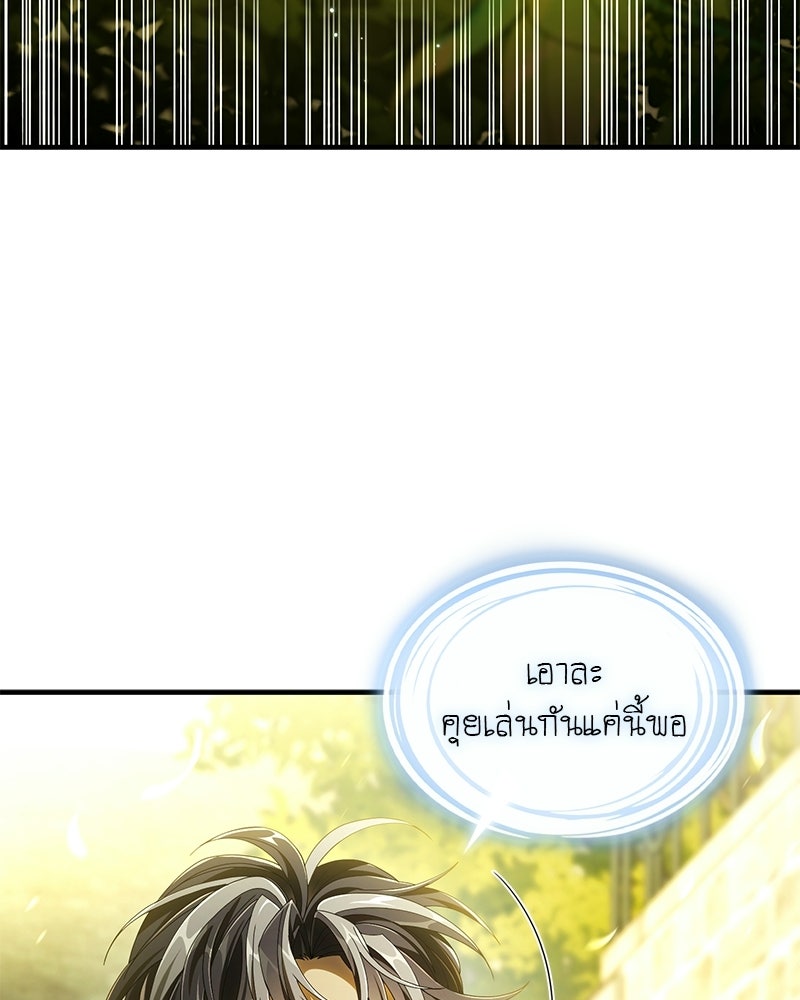 DARK MOON: รัตติกาลสองจันทร์ - หน้า 134