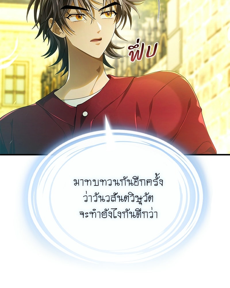 DARK MOON: รัตติกาลสองจันทร์ - หน้า 135