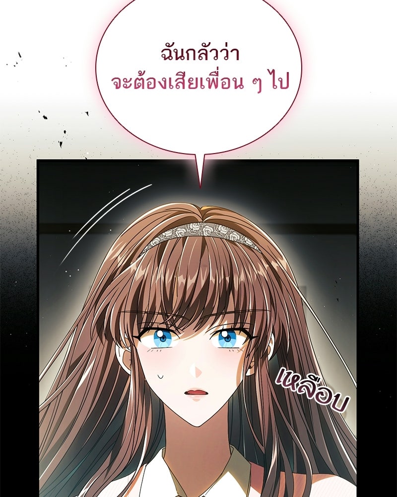 DARK MOON: รัตติกาลสองจันทร์ - หน้า 14