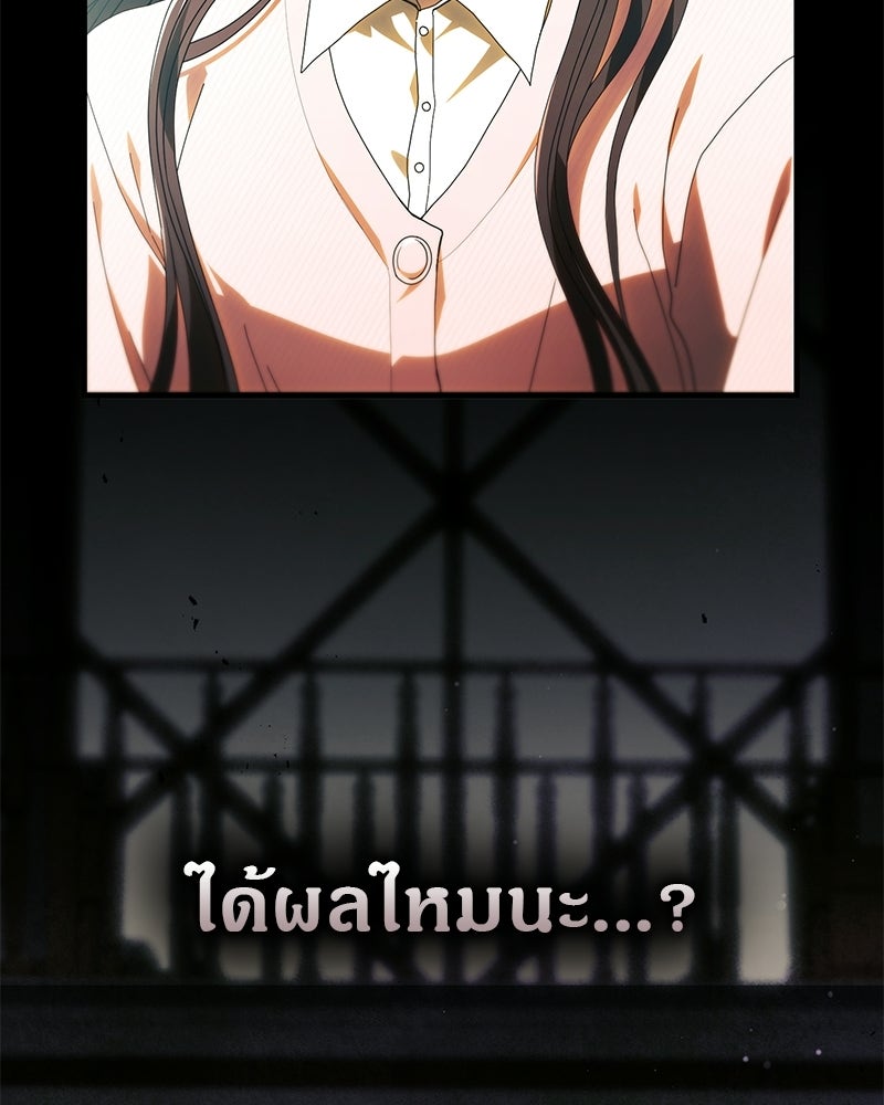 DARK MOON: รัตติกาลสองจันทร์ - หน้า 15