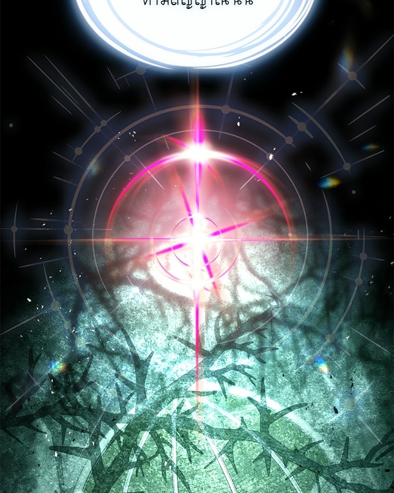 DARK MOON: รัตติกาลสองจันทร์ - หน้า 150