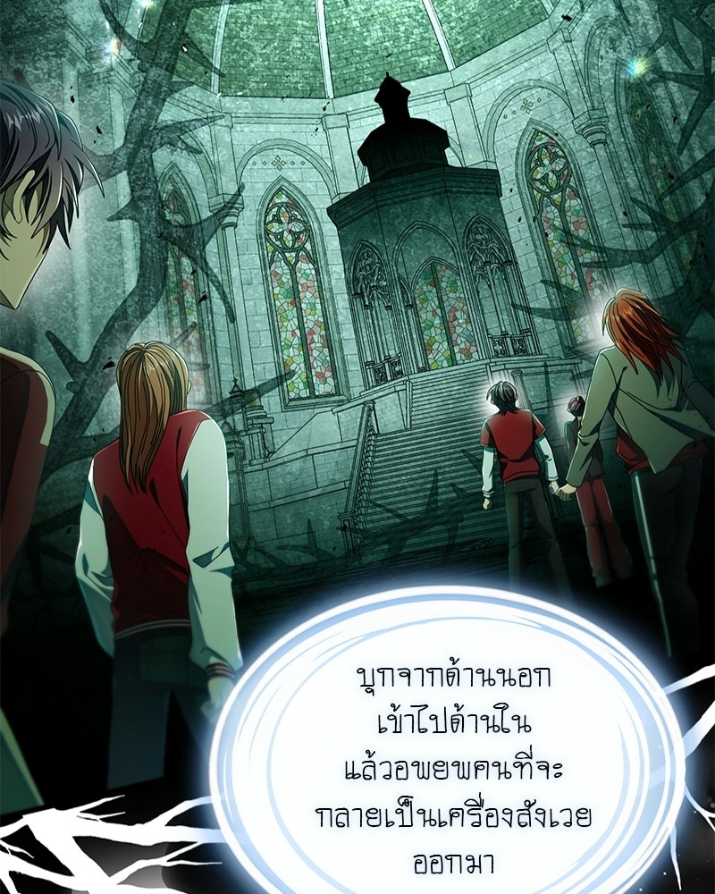 DARK MOON: รัตติกาลสองจันทร์ - หน้า 151