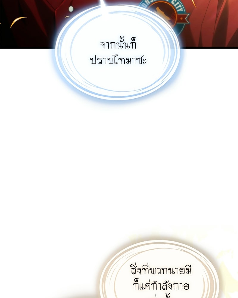 DARK MOON: รัตติกาลสองจันทร์ - หน้า 155