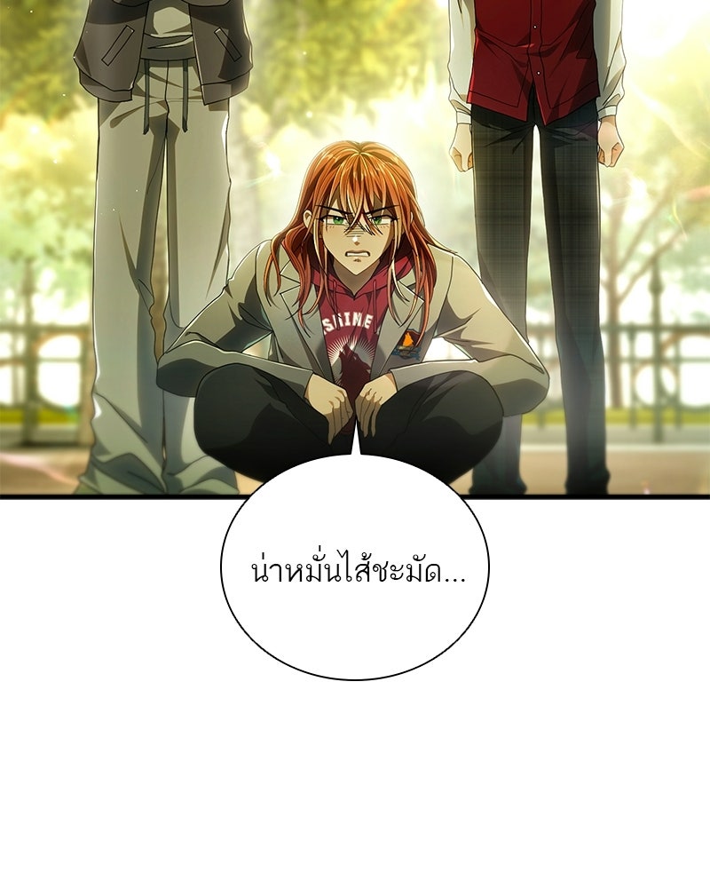 DARK MOON: รัตติกาลสองจันทร์ - หน้า 158