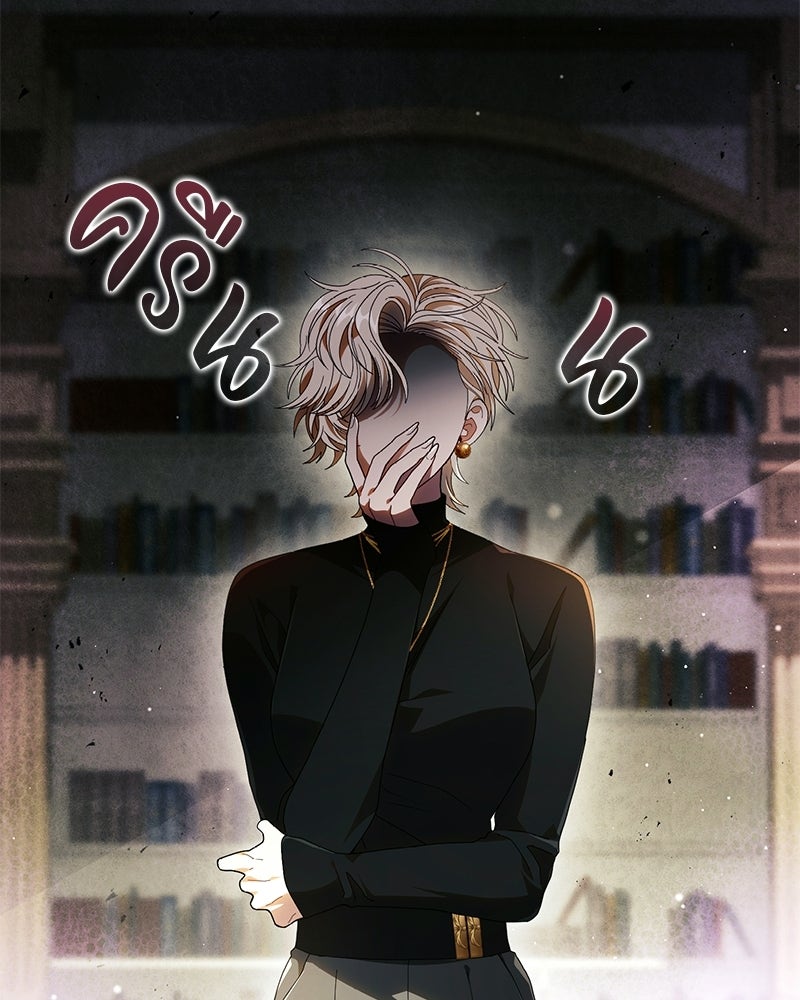 DARK MOON: รัตติกาลสองจันทร์ - หน้า 16