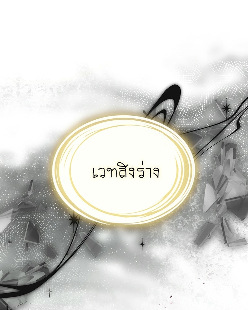 DARK MOON: รัตติกาลสองจันทร์ - หน้า 161