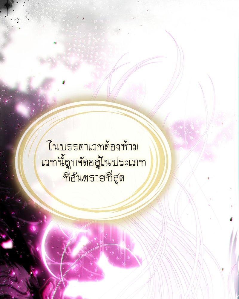 DARK MOON: รัตติกาลสองจันทร์ - หน้า 162