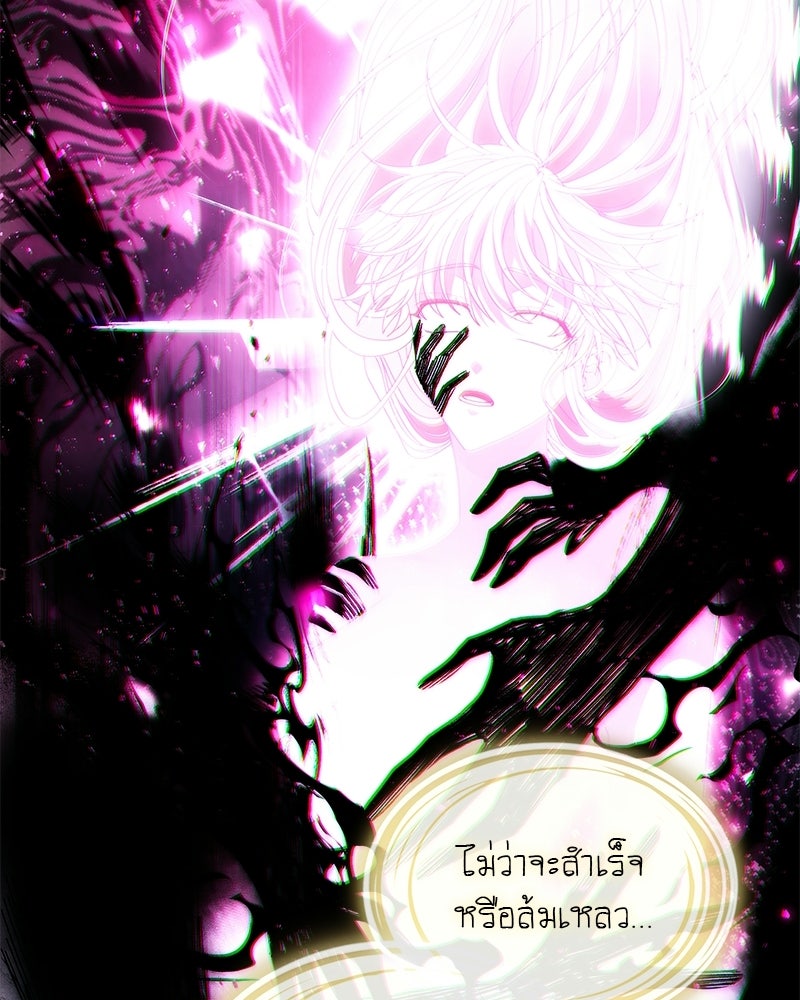 DARK MOON: รัตติกาลสองจันทร์ - หน้า 163