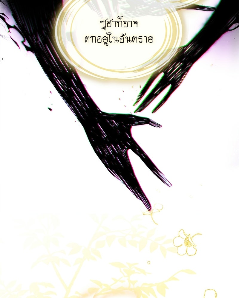 DARK MOON: รัตติกาลสองจันทร์ - หน้า 164