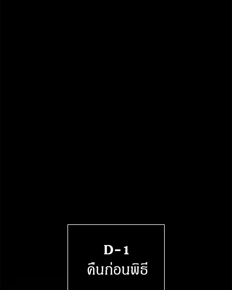 DARK MOON: รัตติกาลสองจันทร์ - หน้า 168